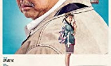 שומר הראש האהוב עלי כתובית | My Beloved Bodyguard Subtitle
