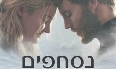 נסחפים כתובית | Adrift Subtitle