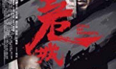 שיחת גיבורים כתובית | Call of Heroes Subtitle