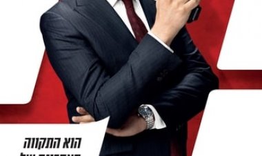 ג'וני אינגליש 3.0 כתובית | Johnny English Strikes Again Subtitle