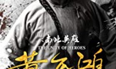 אחדות הגיבורים / כתובית | The Unity of Heroes Subtitle