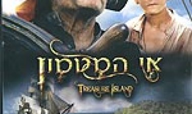 אי המטמון כתובית | Treasure Island Subtitle