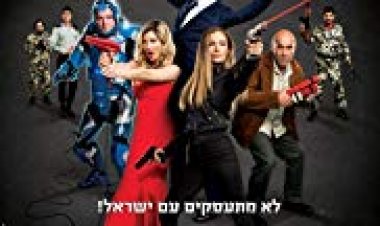 המוסד כתובית | Mossad Subtitle