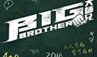 אח גדול כתובית | Big Brother Subtitle