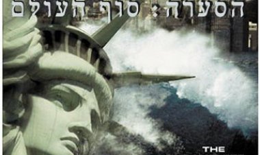 סערה דרגה 7: סוף העולם כתובית | Category 7: The End of the World Subtitle