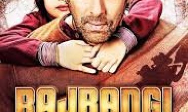 האחים באג'ראנגי כתובית | Bajrangi Bhaijaan Subtitle