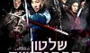 שלטון המתנקשים כתובית | Reign Of Assassins/ Jian yu Subtitle