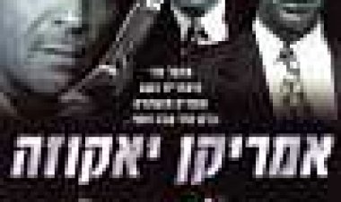 אמריקן יאקוזה כתובית | Paper Bullets Subtitle