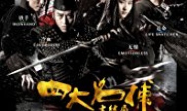 שלושת הארבעה / כתובית | The Four 3 Subtitle