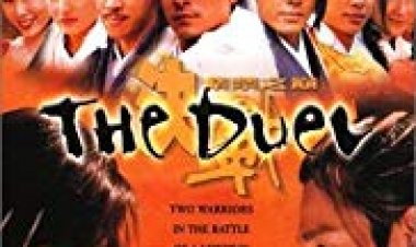 הדו קרב כתובית | The Duel Subtitle