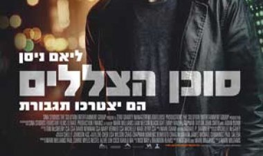 סוכן הצללים כתובית | Blacklight Subtitle