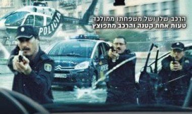 נסיעה ממולכדת כתובית | Retribution / El Desconocido Subtitle