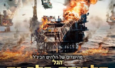 מלכודת בלב ים כתובית | The Burning Sea / Nordsjoen Subtitle