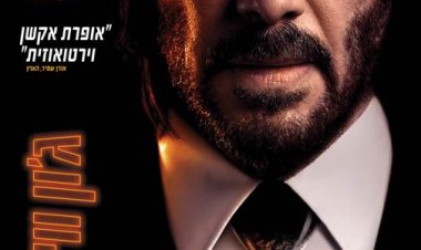 ג'ון וויק 4 כתובית | John Wick: Chapter 4 Subtitle