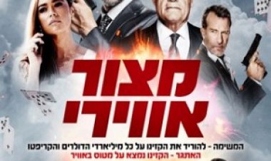 מצור אווירי כתובית | Money Plane Subtitle