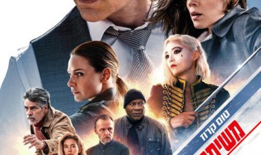 משימה בלתי אפשרית: נקמת מוות – חלק ראשון כתובית | Mission: Impossible - Dead Reckoning Part One Subtitle