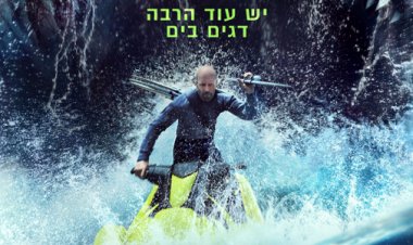 אימה במצולות 2: התהום כתובית | Meg 2: The Trench Subtitle