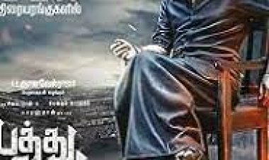 פאתו תאלה כתובית | Pathu Thala Subtitle