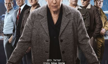 גולדה כתובית | Golda Subtitle